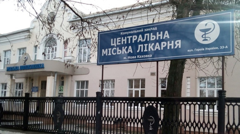 Як живуть у Новій Каховці без медицини