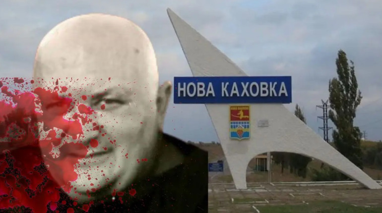 Загинув зрадник з Нової Каховки