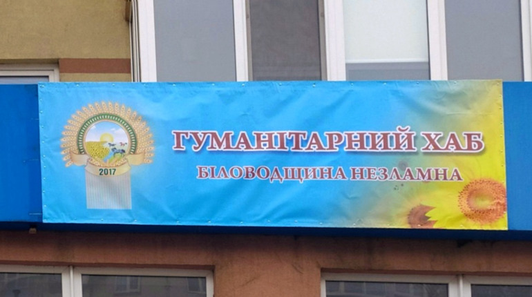 Для переселенців з Луганщини відкрили ще один гумхаб у Рівному. Куди звертатися