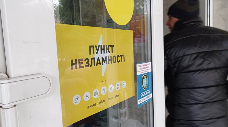 На Гадяччині частина "Пунктів незламності" призупиняє роботу