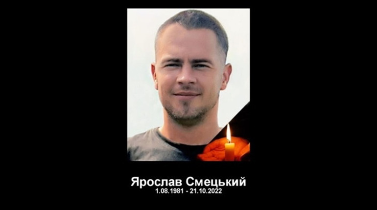 У Мені буде вулиця на честь загиблого захисника Ярослава Смецького
