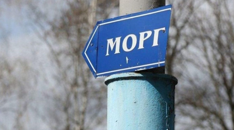 У Троїцькому районі морг забито трупами під зав’язку. Звідки небіжчики