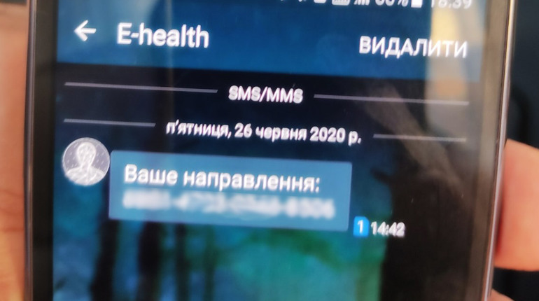 Електронне направлення до лікаря. Як його отримати та скористатися: покрокова інструкція
