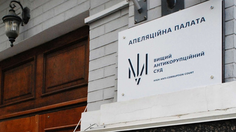 ВАКС підтвердив 10-річне ув’язнення екс-судді Сєвєродонецька. Де нині перебуває "служитель" Феміди