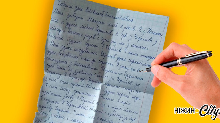 Голова Чернігівської ОВА Вячеслав Чаус: "Максиме, доручення виконав!"