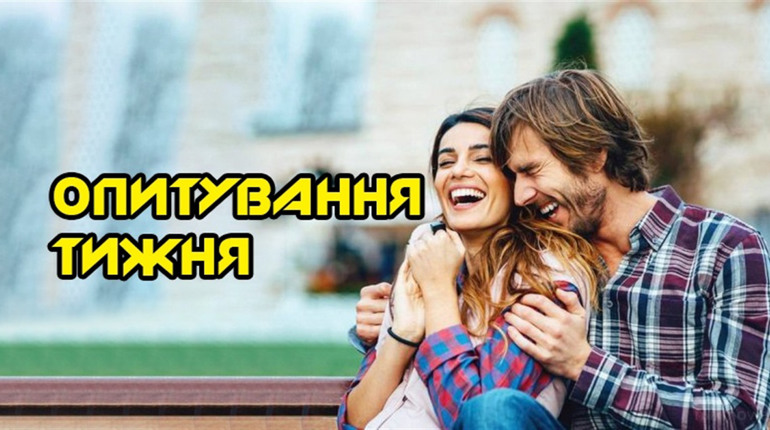 Опитування тижня: які кумедні історії у вас були? Розповідають жителі Переяславщини