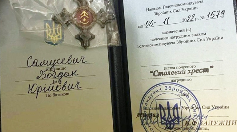 Макошинець Богдан Самусевич отримав нагрудний знак за звитягу