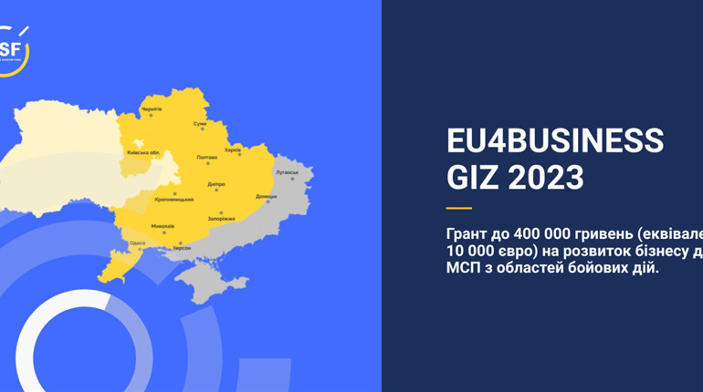 Підприємці Конотопського району можуть отримати грант на розвиток бізнесу