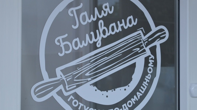 На кухні «Галі Балуваної»: як готують найсмачніші напівфабрикати у Сарнах