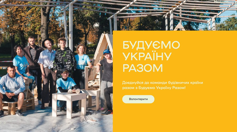 Ремонт важливих для громади будівель. Молодь Конотопщини може долучитися до відбудови
