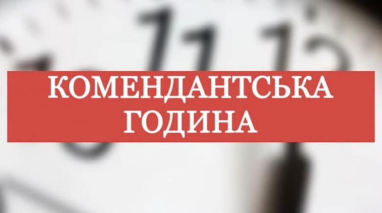 Комендантська година у Торецьку. Чи зміниться вона на Великдень