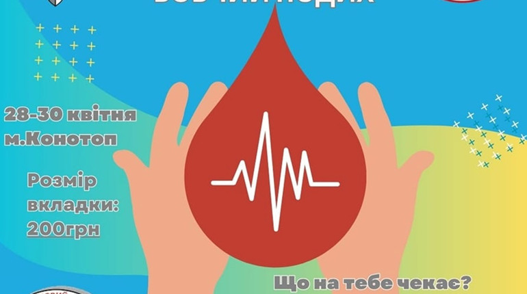 У Конотопі відбудеться вишкіл з першої домедичної допомоги: як долучитися