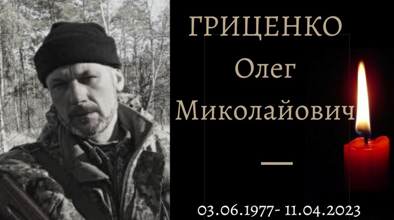У Конотопі попрощаються із захисником України