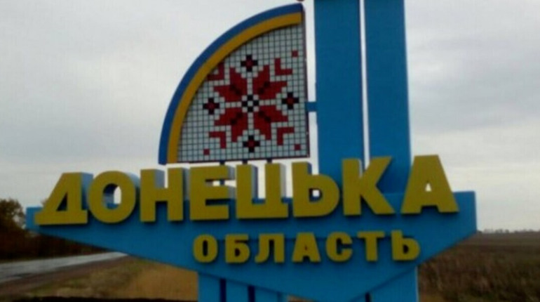 В Донецькій області утворили дев'ять військових адміністрацій: кого призначили начальниками