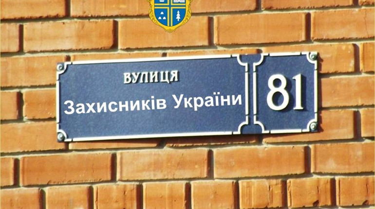 У Калуському районі перейменують понад десяток вулиць