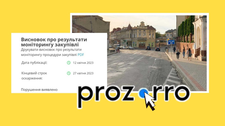 Держаудитслужба перевірила тендер на ремонт Стрийської: чи розірвуть угоду з підрядником