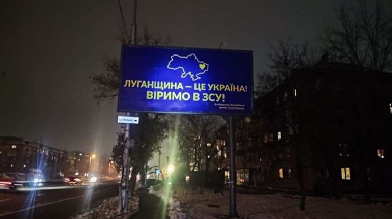 Допомога жителям Луганщини – пріоритет роботи влади. Контакти обласної військової адміністрації