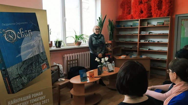 У Гадячі відбулася презентація книги про війну Людмили Охріменко