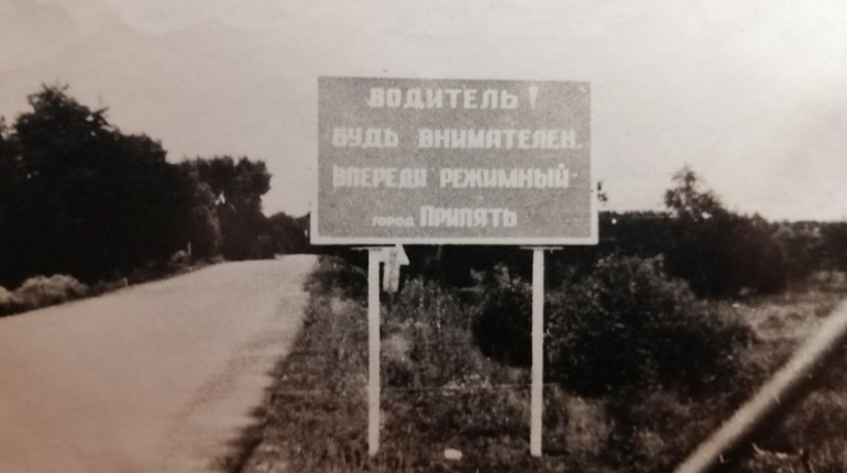 Чорнобиль: як ліквідатори з Шостки боролись з мирним атомом та виживали після променевої хвороби