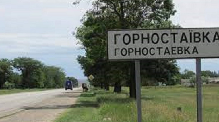 На лівому березі Дніпра, у тимчасово окупованій Горностаївці з'явився український зв'язок