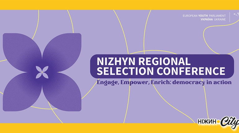 Запрошуємо учнів та студентів долучитися до регіональної сесії у Ніжині!