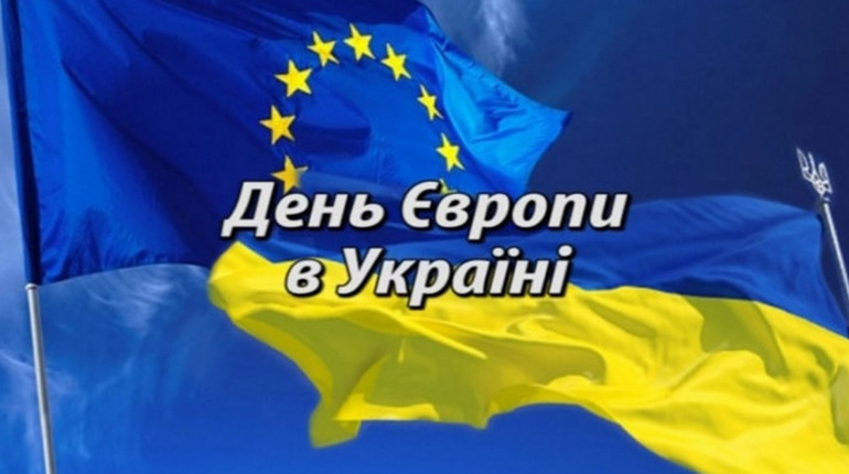 9 травня в Україні святкуватимуть День Європи: Зеленський підписав указ