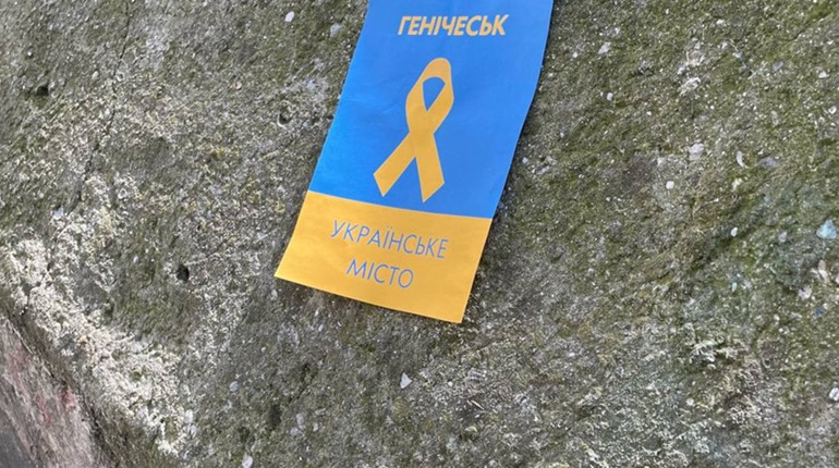 В окупованому Генічеську рух спротиву розклеює патріотичні листівки. ФОТО