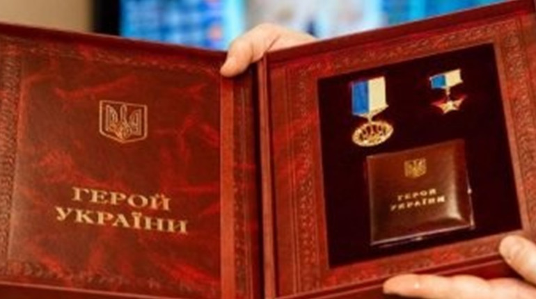Присвоєння звання Герой Україн 2023 – Гадяч.City