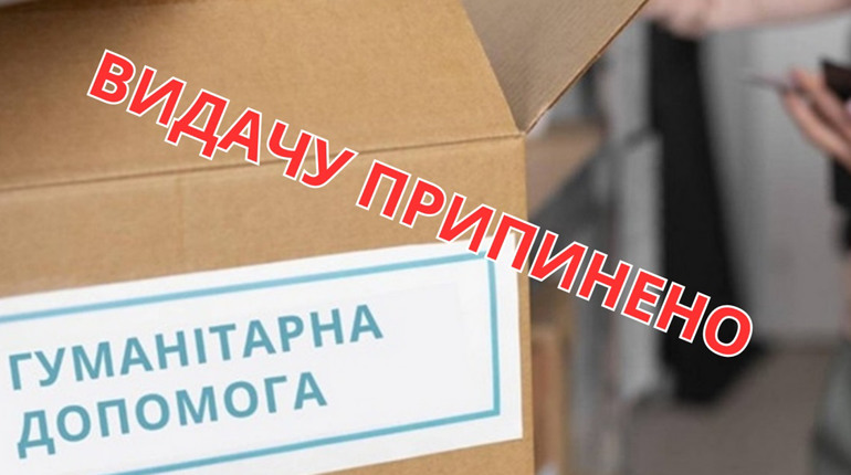 В Кураховому припинили видачу гуманітарної допомоги. Що сталося