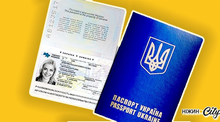 Паспорт для виїзду за кордон тепер підходить для отримання послуг в сервісних центрах МВС