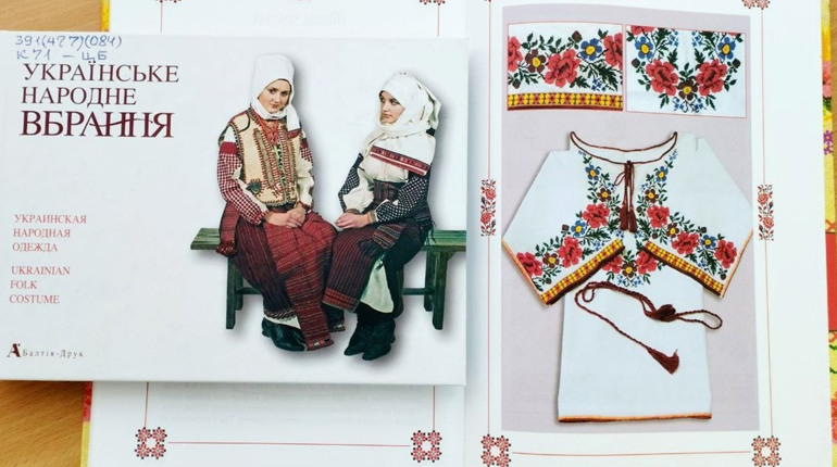 Вишивальні традиції, орнаменти, історія вишивки: добірка книг до Дня вишиванки від бібліотеки міста