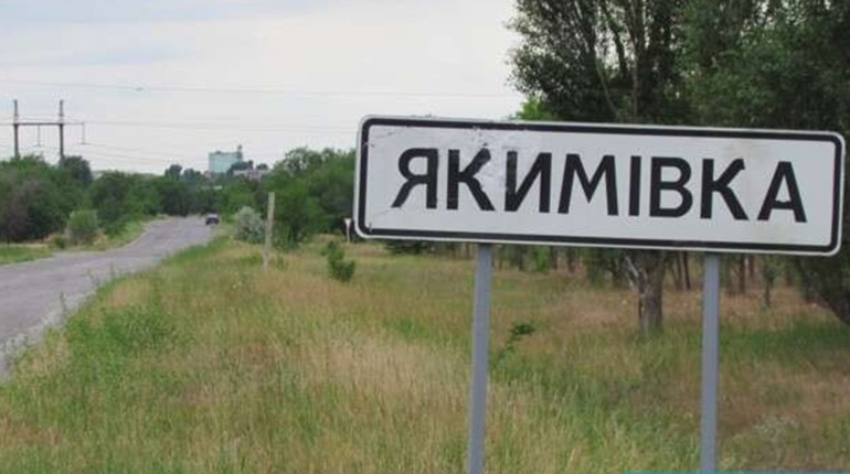 Замість грошей видають гуманітарку: жителям Якимівки вже третій місяць не виплачують зарплатню