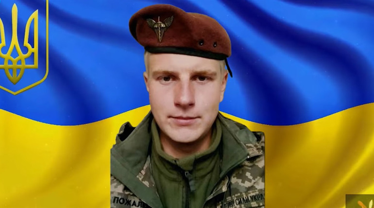 Пам'яті Володимира Пожалюка, старшого стрільця-кулеметника десантно-штурмового взводу