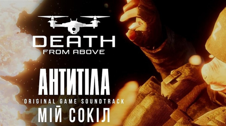«Мій сокіл» від гурту «Антитіла»: як пісня допоможе знищувати ворогів