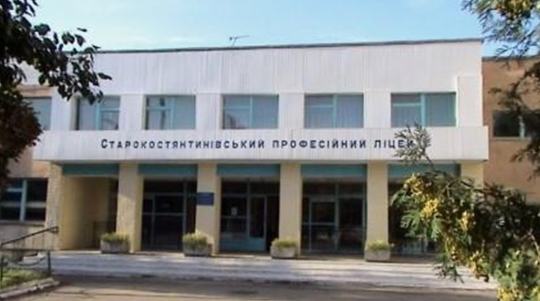 У Старокостянтинівському аграрно-промисловому ліцеї введуть новий курс з підприємництва