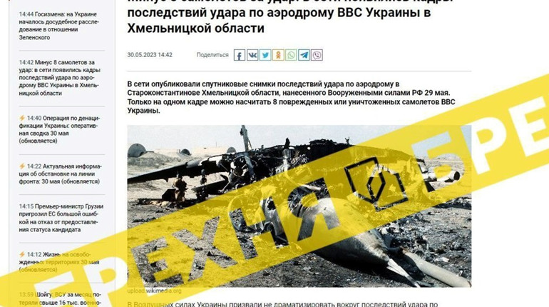 Наслідки удару по аеродрому у Старокостянтинові. Новий Фейк від російських ЗМІ