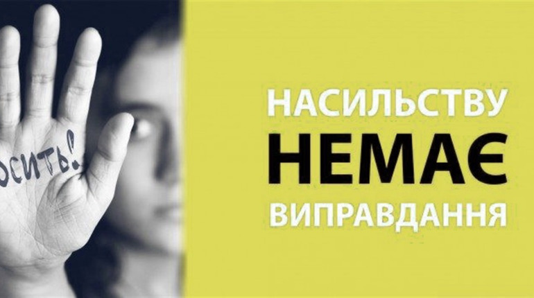 Що робити, якщо ви стали свідком домашнього насильства: пояснюють юристи