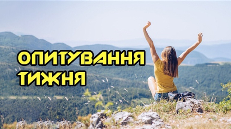 Опитування тижня: які ваші плани на літо? Розповідають жителі Переяславщини