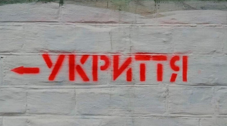 Укриття в Конотопській територіальній громаді: оприлюднили список адрес