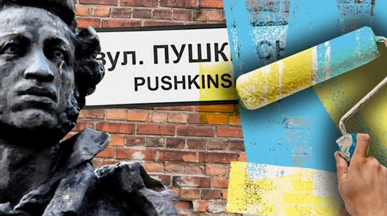 "Депушкінізація": чому в Рахові досі існує вулиця на честь російського поета та коли її перейменують
