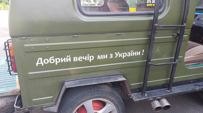 Автівка для військових: родина Дирдіних передала на фронт ЛУАЗ-69