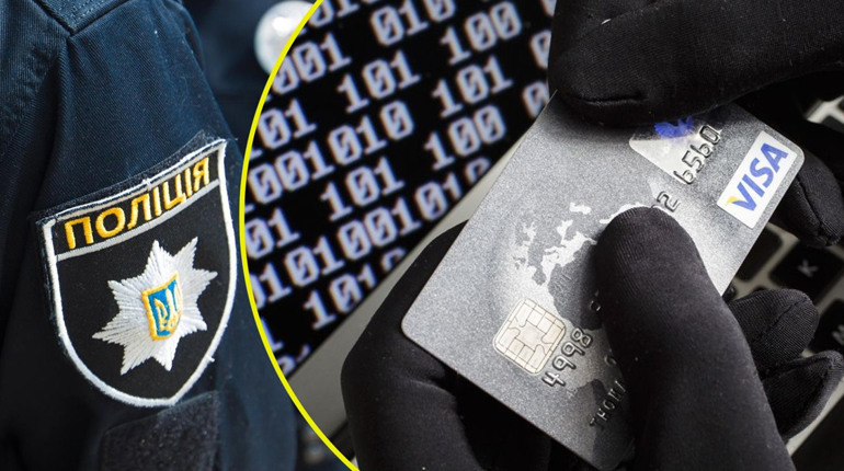 З картки жителя Переяславщини без його відома шахраї перерахували 45 тисяч гривень: хроніка поліції