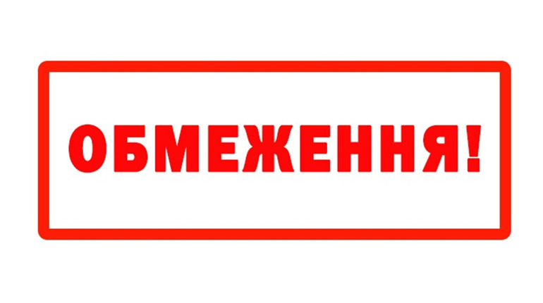 Тепер лише до 21:00: на Київщині обмежили тривалість спортивних і розважальних заходів