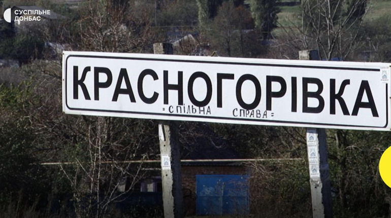 Обстріл Красногорівки зранку 18 червня: які наслідки