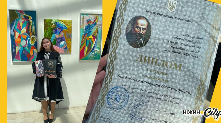 Катерина Бондаренко посіла перше місце в престижному мистецькому конкурсі