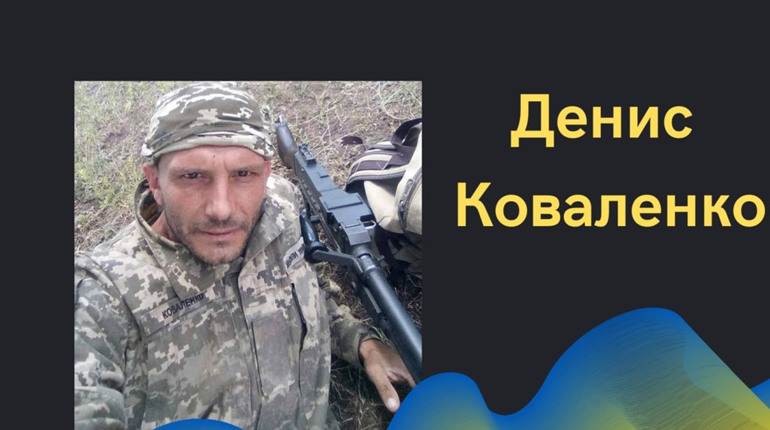 Біляївська громада втратила ще одного земляка: на війні загинув захисник з Майорів Денис Коваленко