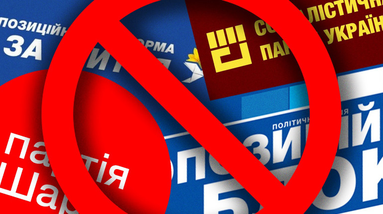 В Україні заборонені 18 політичних партій