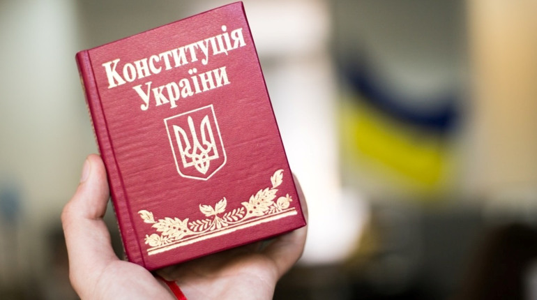 Шлях до Конституції: факти про підготовку й ухвалення Основного Закону України