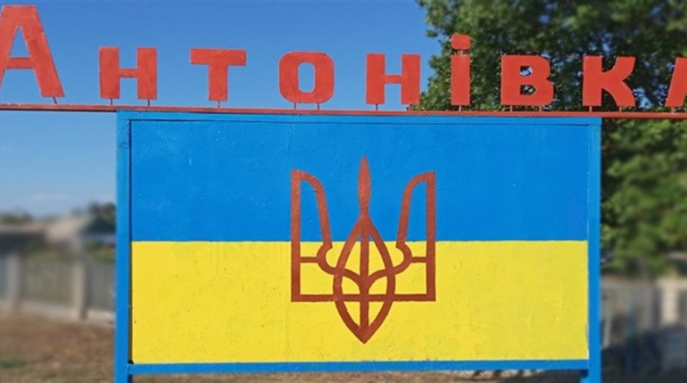 Родину з дитиною поранили окупанти в Антонівці Скадовського району