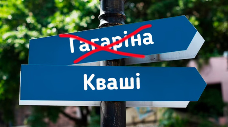 У Мартинівці вулицю Гагаріна перейменували на честь загиблого земляка Сергія Кваші